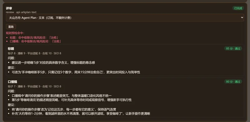 AI 评审